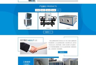 定制設備類企業網站 機械設備銷售公司網站定制